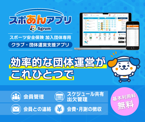 スポあんアプリ