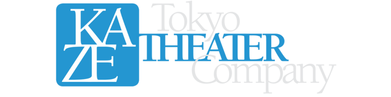 東京演劇集団風