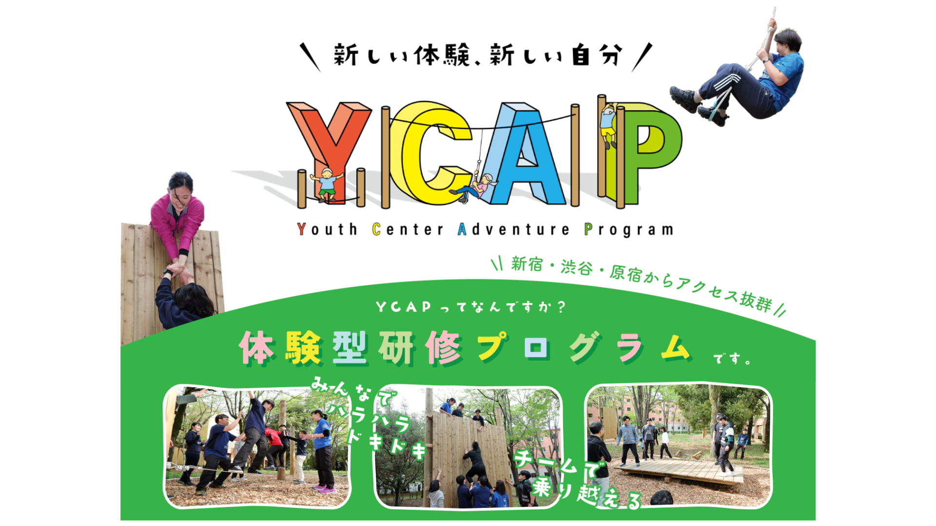 YCAP