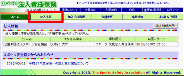 トップ画面