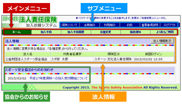 トップページ