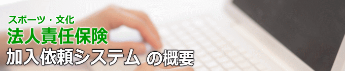概要