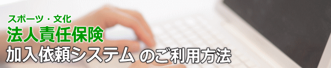 ご利用方法
