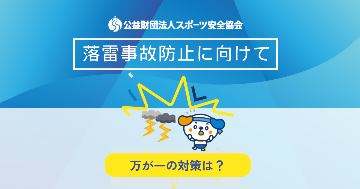 スポーツ雷 雷直撃で心肺停止、12歳サッカー少年が奇跡の146日ぶり出場 海外感動の